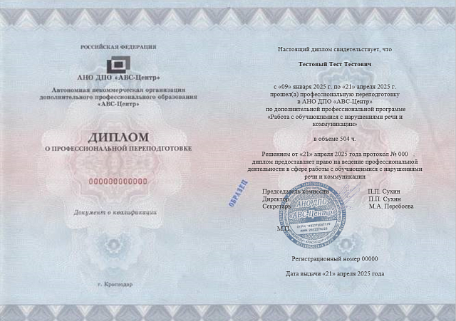 Работа с обучающимися с нарушениями речи и коммуникации. Обучение дистанционно